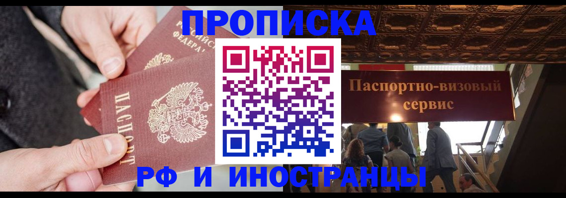 временная регистрация в Свирске