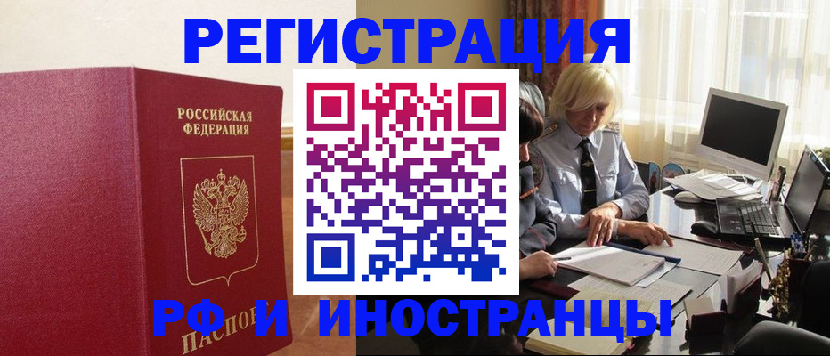 прописка от собственника в Свирске