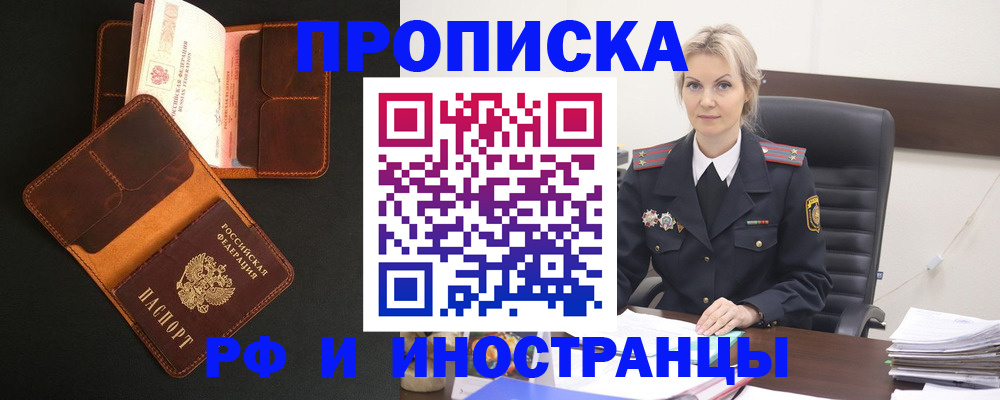 временная регистрация адрес в Свирске