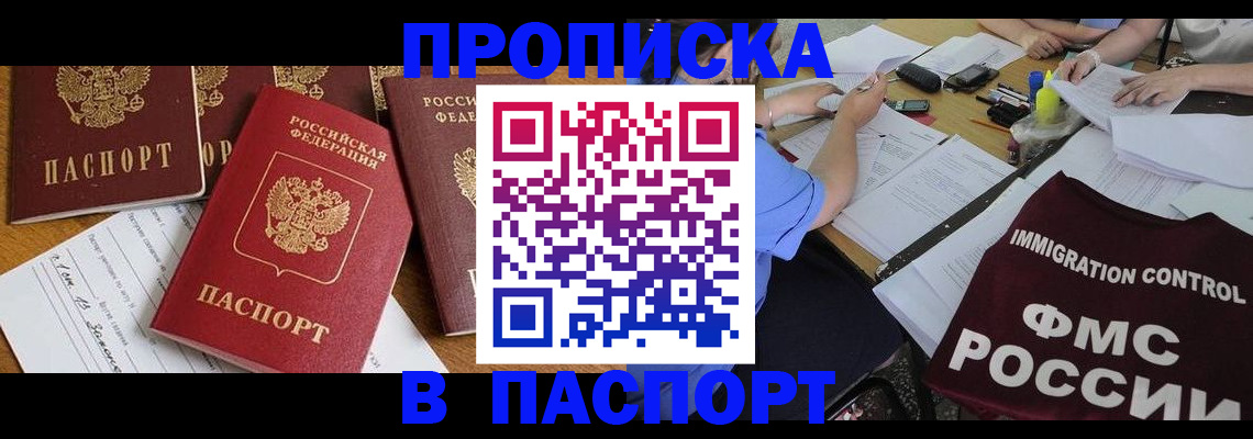 временная регистрация гарантия в Свирске